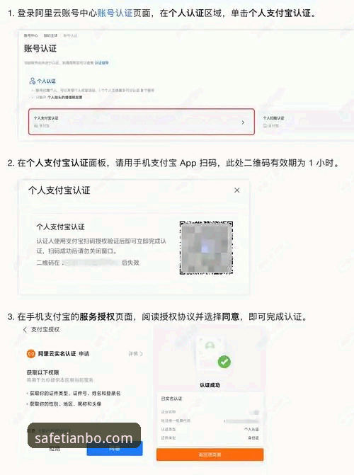 天博体育平台官方入口完整指南：老用户教你如何安全登录与下载