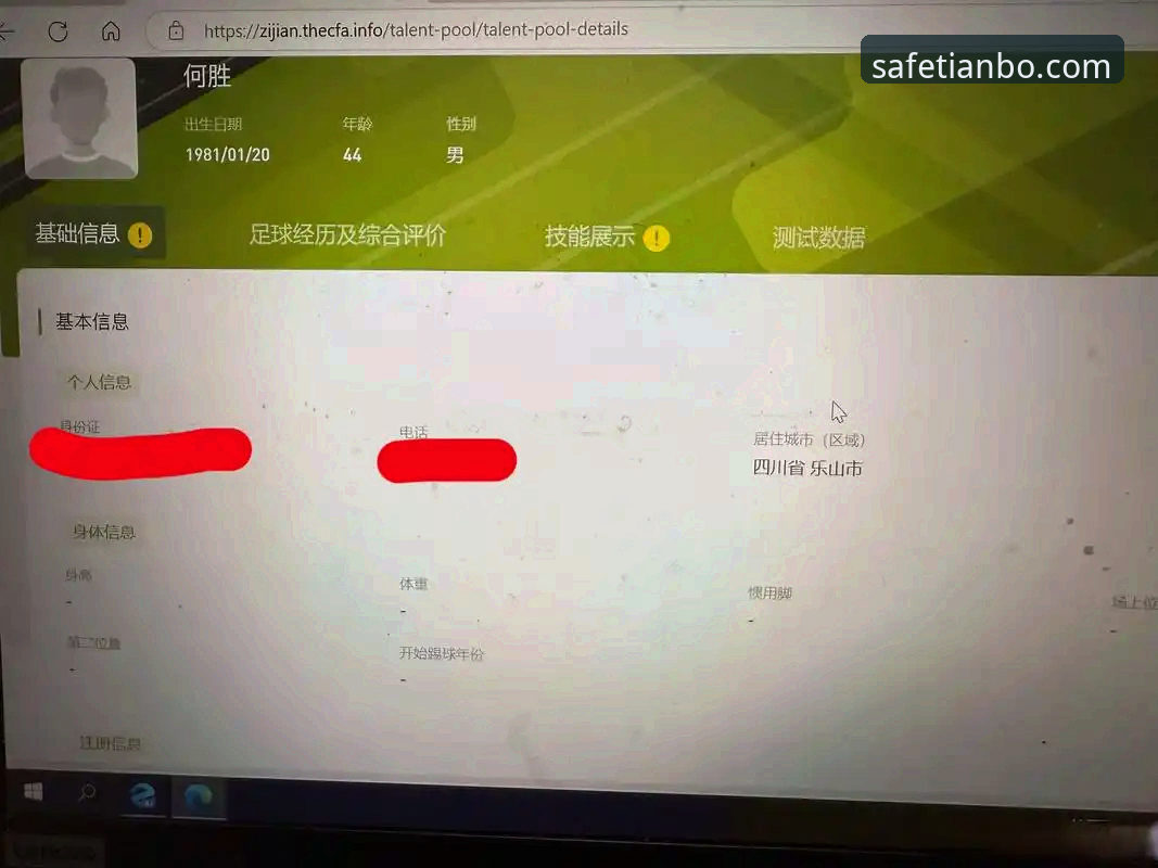 资深用户体验分享：天博体育平台电脑版使用心得与安全访问指南
