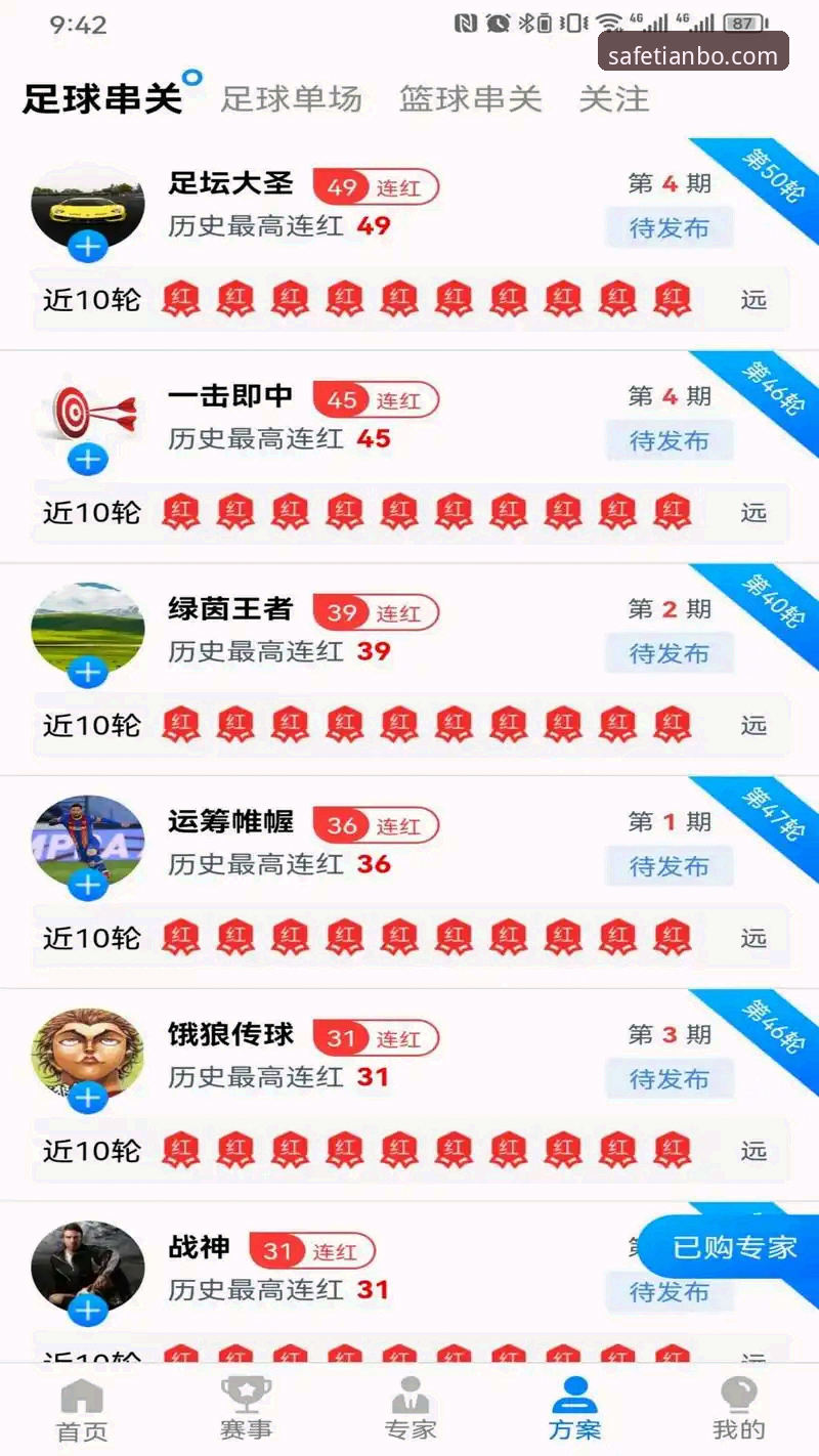 天博体育平台最新版本深度分析：官方安全通道与全面操作指南