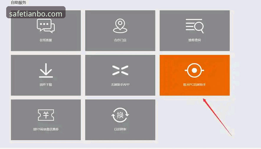 天博体育平台官方通道使用教程：安全访问、下载与操作全指南